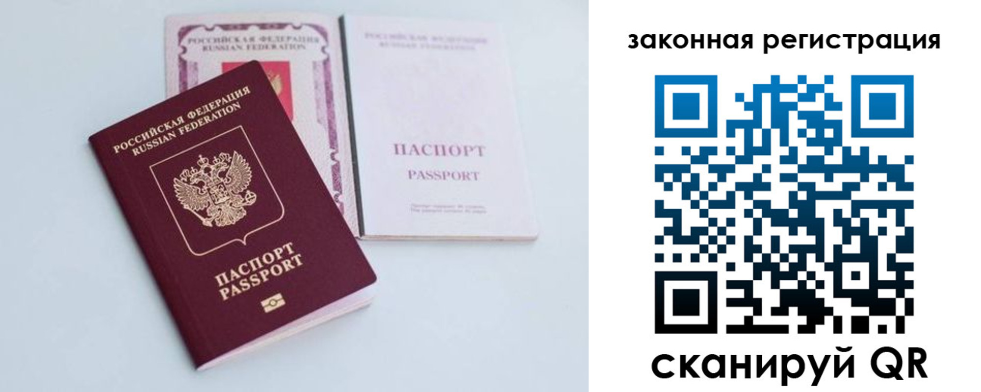 временная регистрация гарантия в Новопавловске