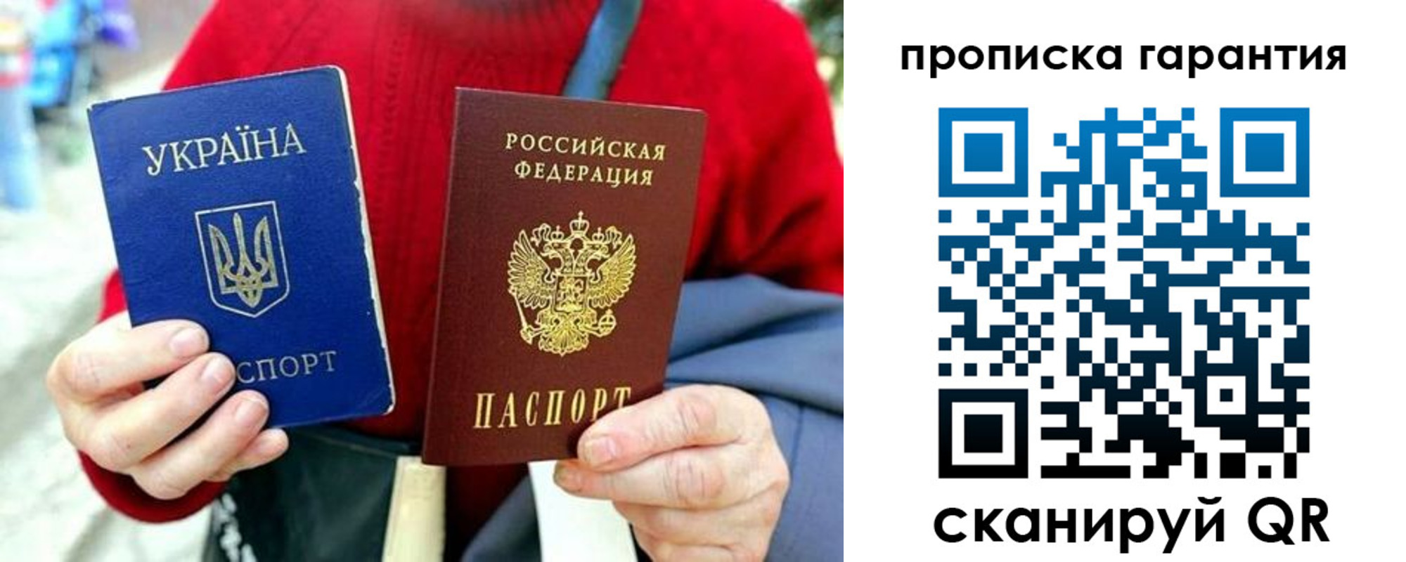 прописка для работы в Новопавловске