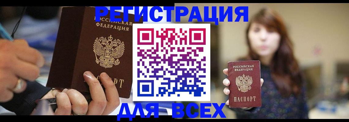 прописка для школы в Новопавловске