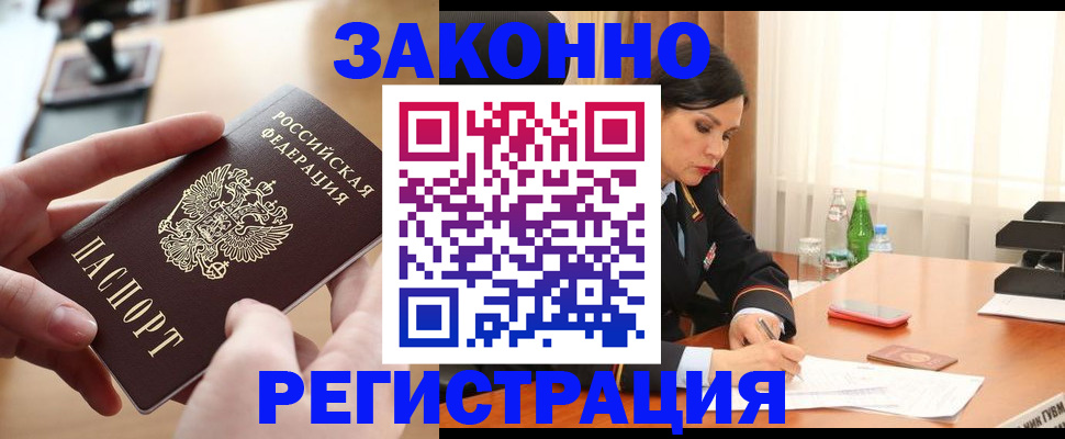 прописка ребенка в Новопавловске